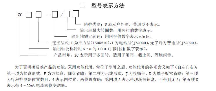 zc45-18/20ŵ綯װ˵顢ͼ